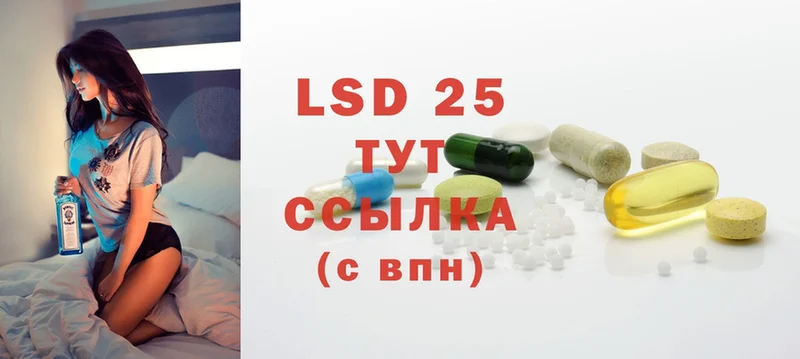 LSD-25 экстази кислота  магазин продажи   OMG зеркало  Лодейное Поле 